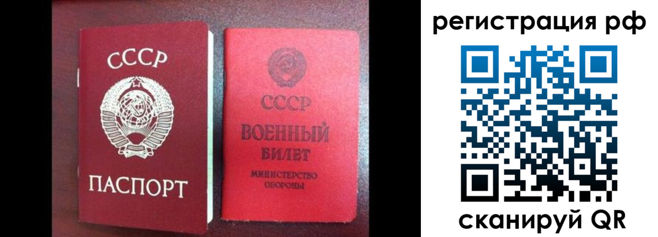 прописка для работы в Тихорецке