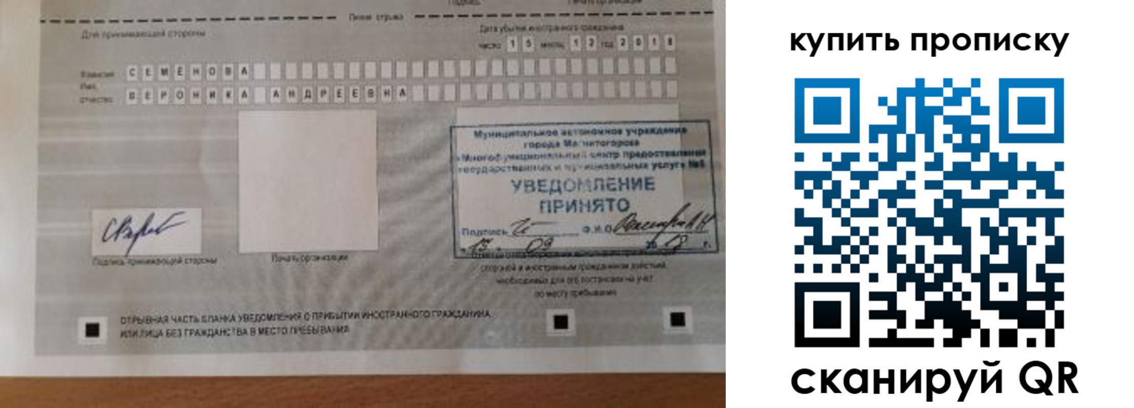 временная регистрация в квартире в Тихорецке